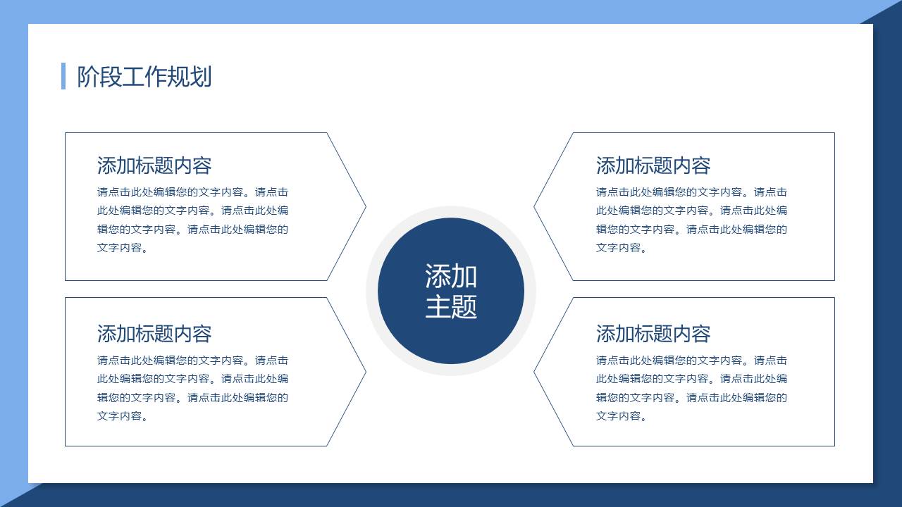 工作总结 (72).pptx